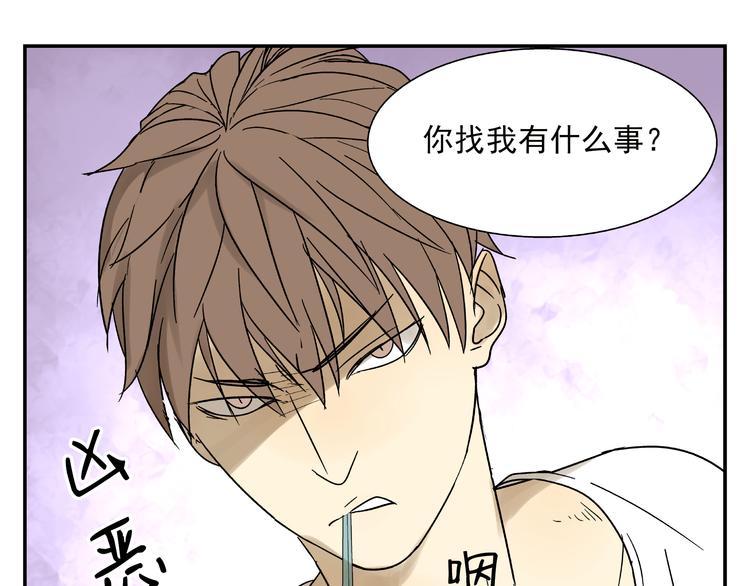 《路边捡到可疑人物》第3话 用美金诱惑 第3页