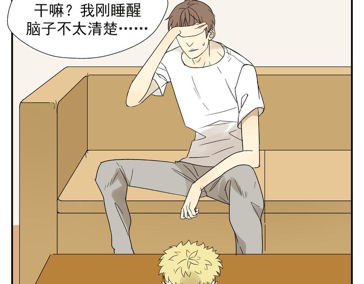 《路边捡到可疑人物》第3话 用美金诱惑 第41页