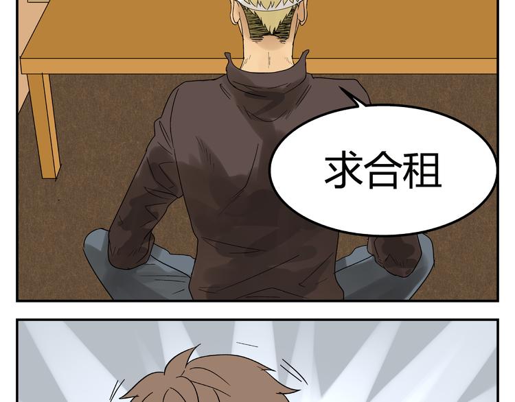 《路边捡到可疑人物》第3话 用美金诱惑 第42页
