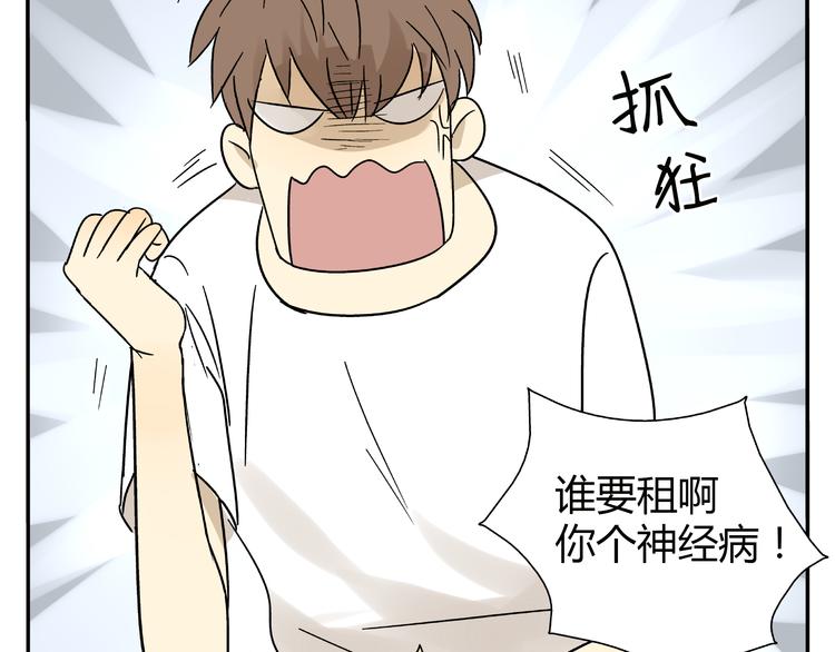 《路边捡到可疑人物》第3话 用美金诱惑 第43页