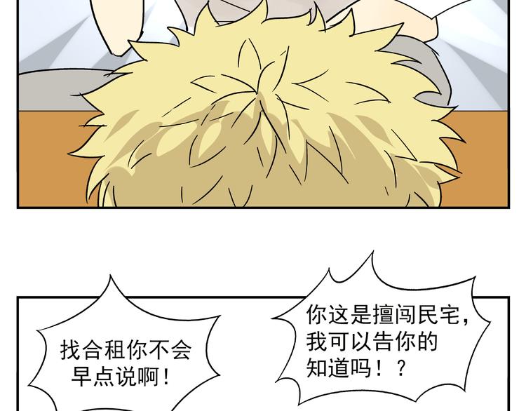 《路边捡到可疑人物》第3话 用美金诱惑 第44页