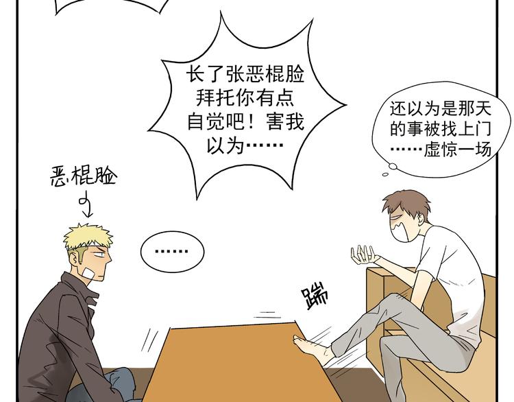 《路边捡到可疑人物》第3话 用美金诱惑 第45页