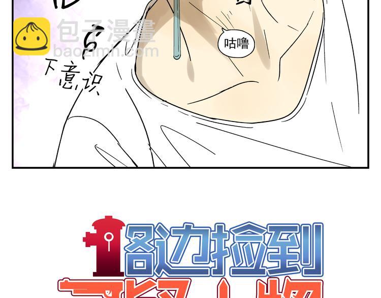 《路边捡到可疑人物》第3话 用美金诱惑 第4页