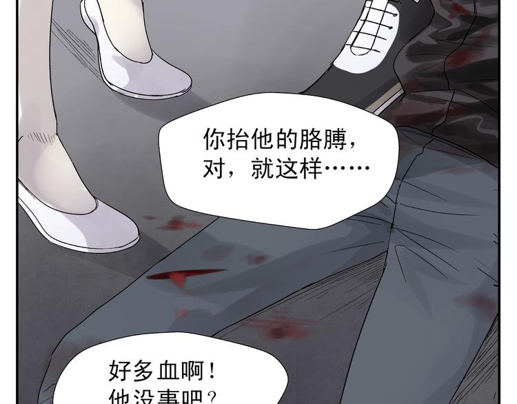 《路边捡到可疑人物》第2话 可疑人物找上门来！ 第15页