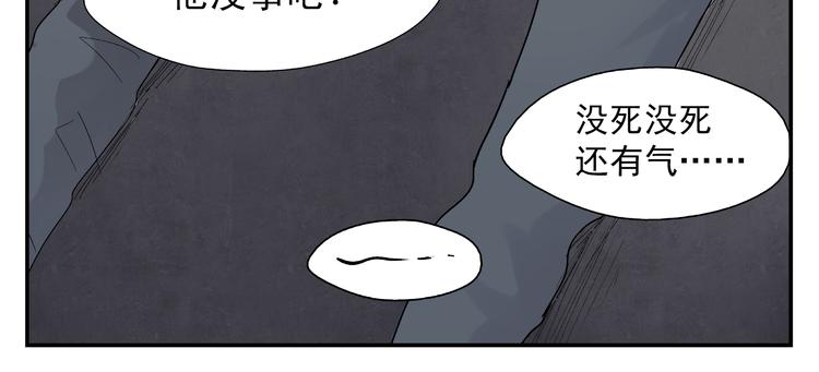 《路边捡到可疑人物》第2话 可疑人物找上门来！ 第16页