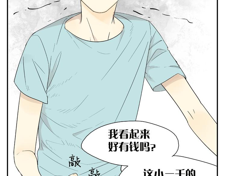 《路边捡到可疑人物》第2话 可疑人物找上门来！ 第19页