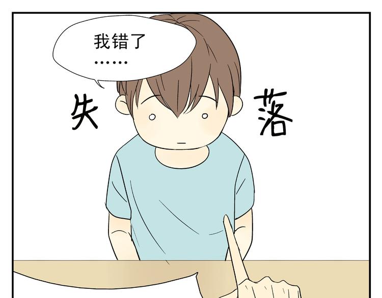 《路边捡到可疑人物》第2话 可疑人物找上门来！ 第29页