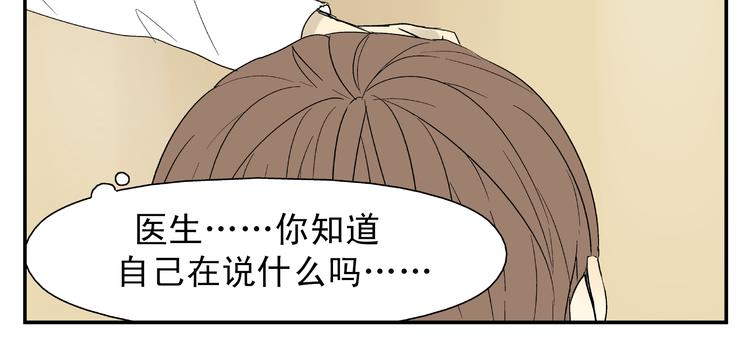 《路边捡到可疑人物》第2话 可疑人物找上门来！ 第33页