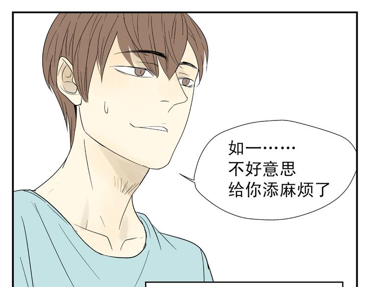 《路边捡到可疑人物》第2话 可疑人物找上门来！ 第34页