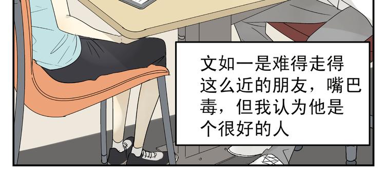 《路边捡到可疑人物》第2话 可疑人物找上门来！ 第37页