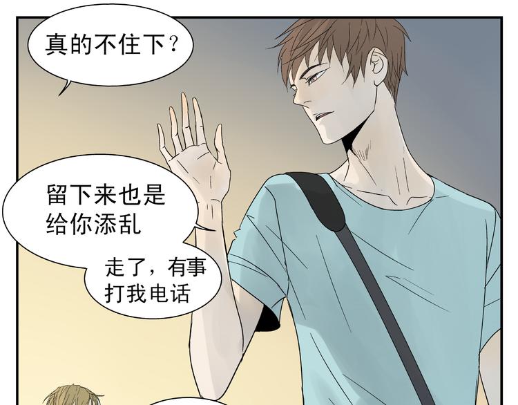 《路边捡到可疑人物》第2话 可疑人物找上门来！ 第38页