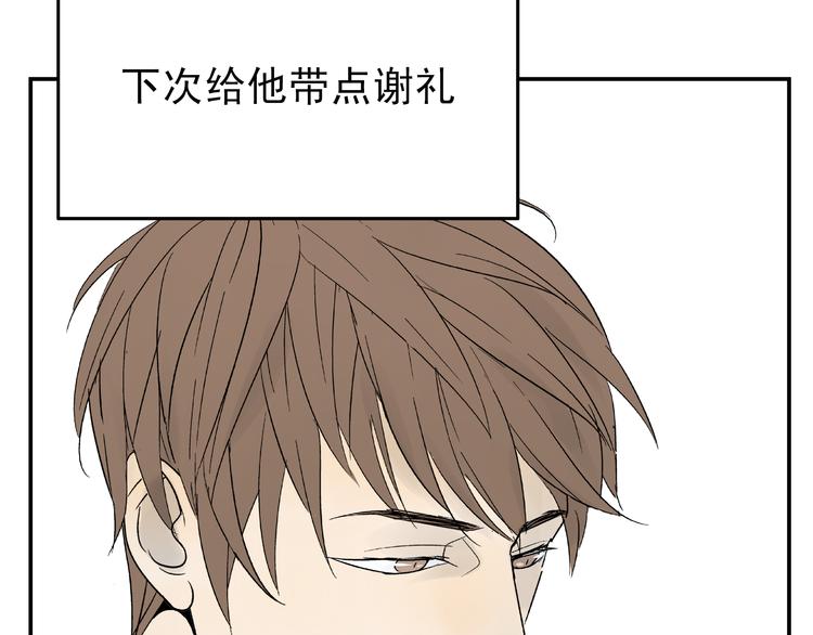 《路边捡到可疑人物》第2话 可疑人物找上门来！ 第40页