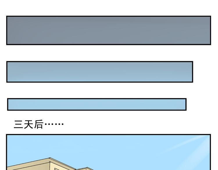 《路边捡到可疑人物》第2话 可疑人物找上门来！ 第42页