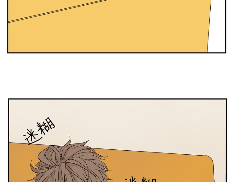 《路边捡到可疑人物》第2话 可疑人物找上门来！ 第47页