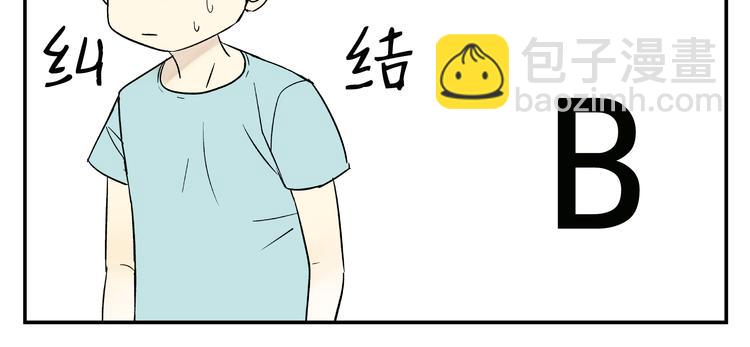 《路边捡到可疑人物》第2话 可疑人物找上门来！ 第8页