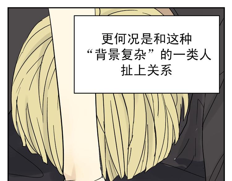 《路边捡到可疑人物》第2话 可疑人物找上门来！ 第9页