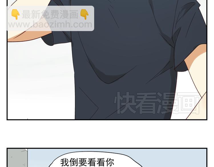 《路边捡到可疑人物》第6话 可疑的家伙 第18页