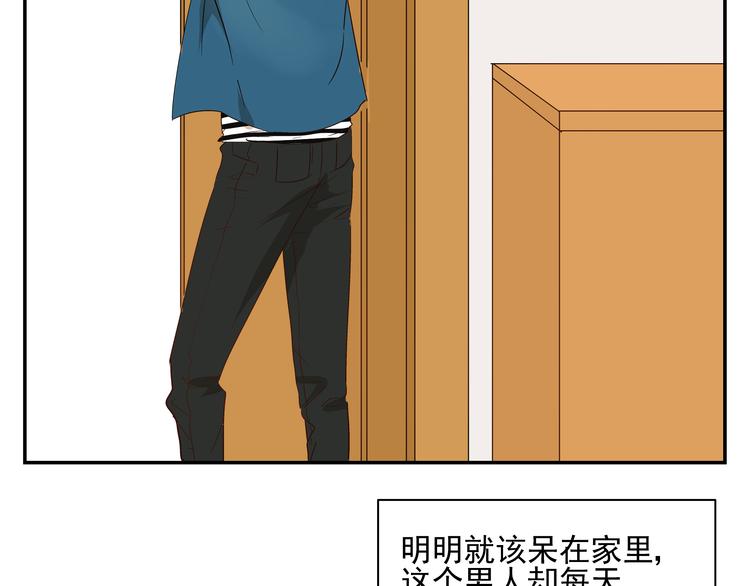 《路边捡到可疑人物》第6话 可疑的家伙 第2页
