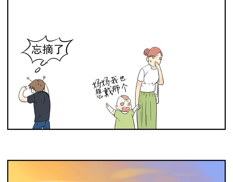 《路边捡到可疑人物》第6话 可疑的家伙 第42页