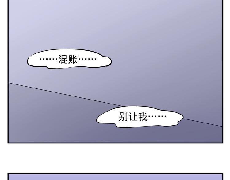 《路边捡到可疑人物》第6话 可疑的家伙 第50页