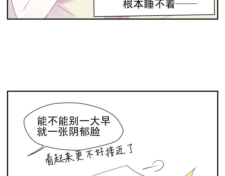 《路边捡到可疑人物》第5话 你回来啦 第12页