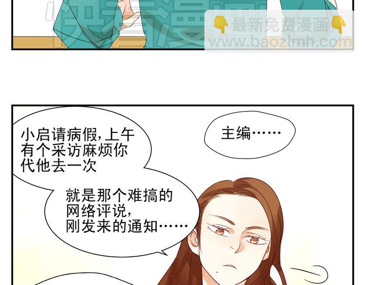 《路边捡到可疑人物》第5话 你回来啦 第14页