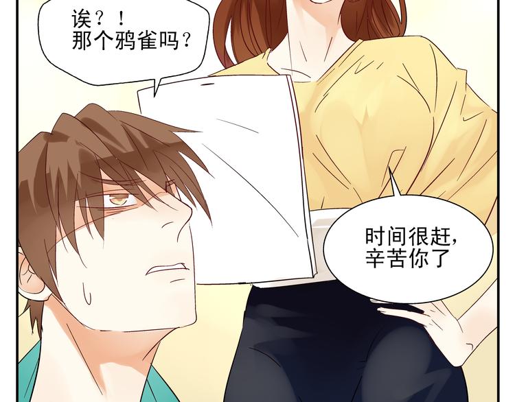 《路边捡到可疑人物》第5话 你回来啦 第15页