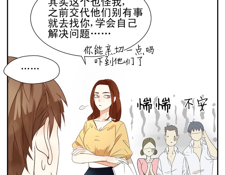 《路边捡到可疑人物》第5话 你回来啦 第21页