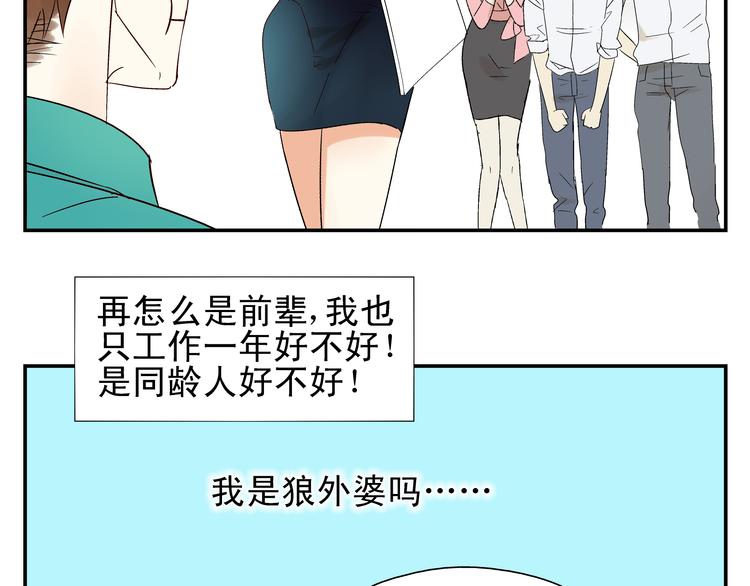 《路边捡到可疑人物》第5话 你回来啦 第22页