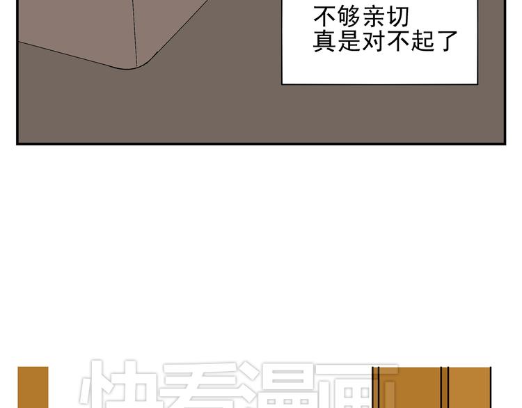 《路边捡到可疑人物》第5话 你回来啦 第26页