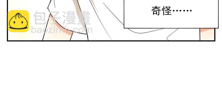 《路边捡到可疑人物》第5话 你回来啦 第32页