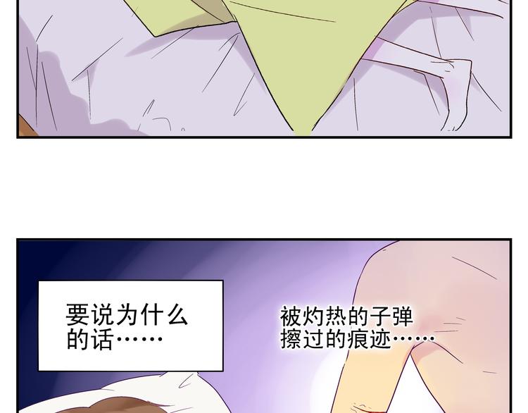 《路边捡到可疑人物》第5话 你回来啦 第40页