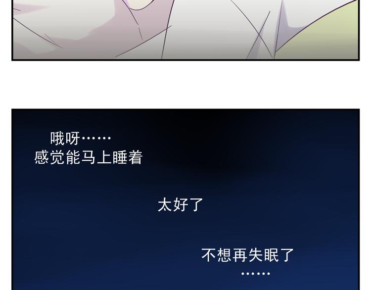 《路边捡到可疑人物》第5话 你回来啦 第43页