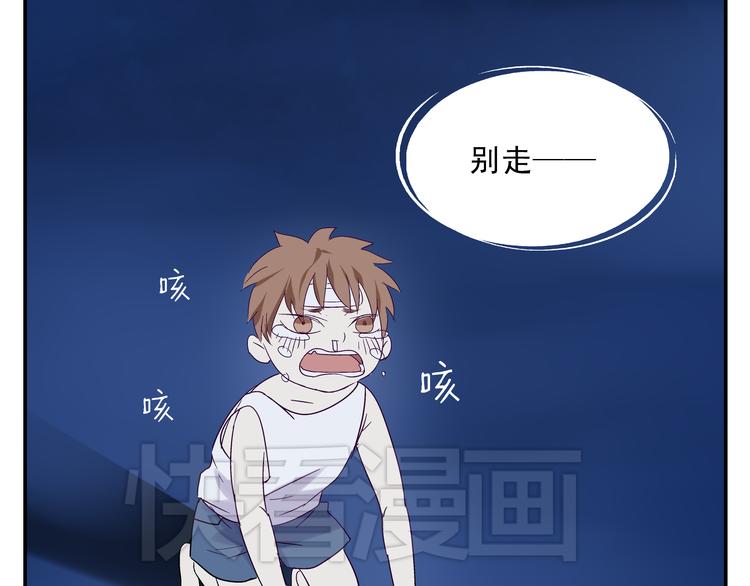 《路边捡到可疑人物》第5话 你回来啦 第45页