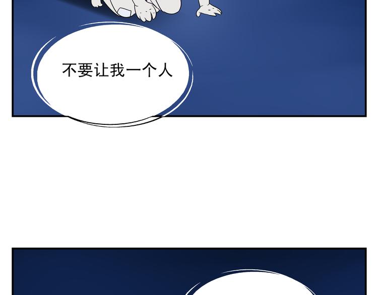 《路边捡到可疑人物》第5话 你回来啦 第46页