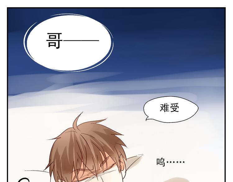 《路边捡到可疑人物》第5话 你回来啦 第49页