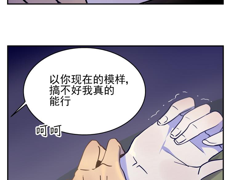《路边捡到可疑人物》第7话 无法描述了 第11页