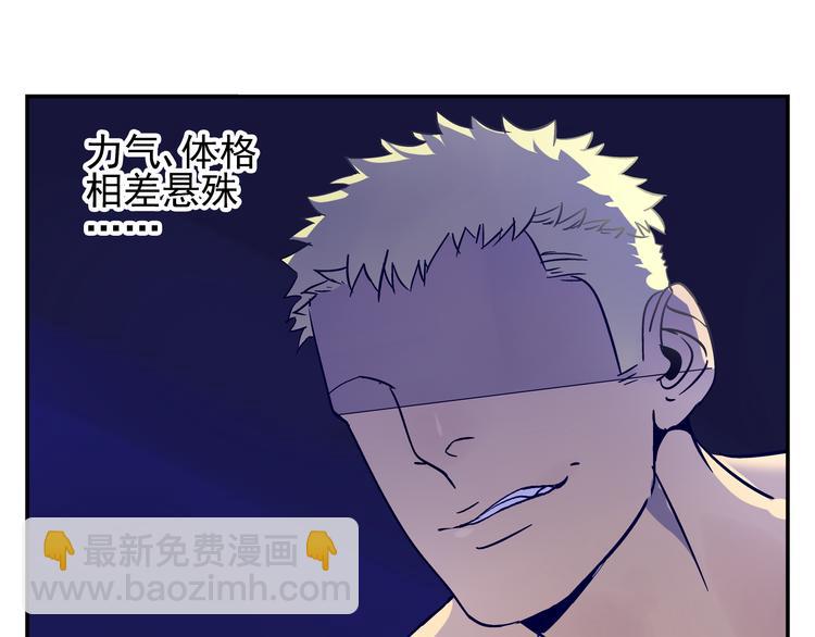 《路边捡到可疑人物》第7话 无法描述了 第13页