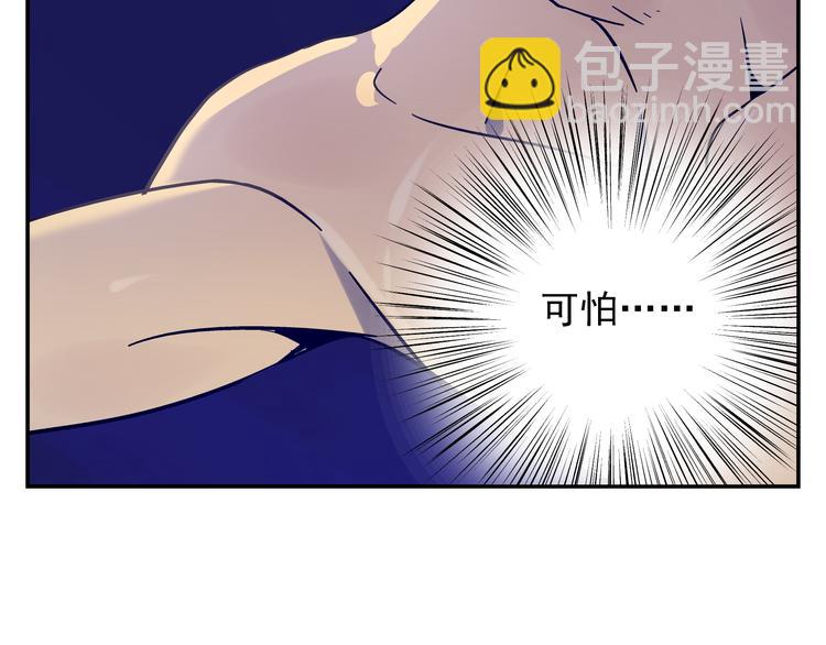 《路边捡到可疑人物》第7话 无法描述了 第14页
