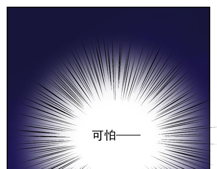 《路边捡到可疑人物》第7话 无法描述了 第16页