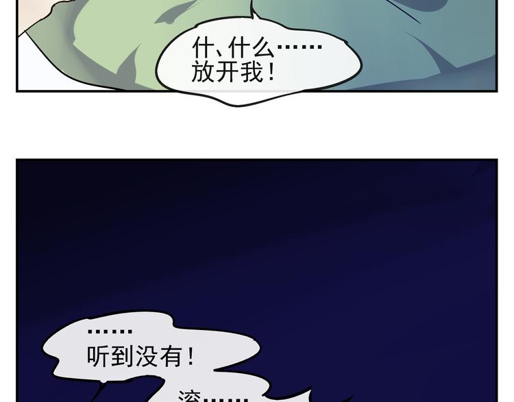《路边捡到可疑人物》第7话 无法描述了 第2页