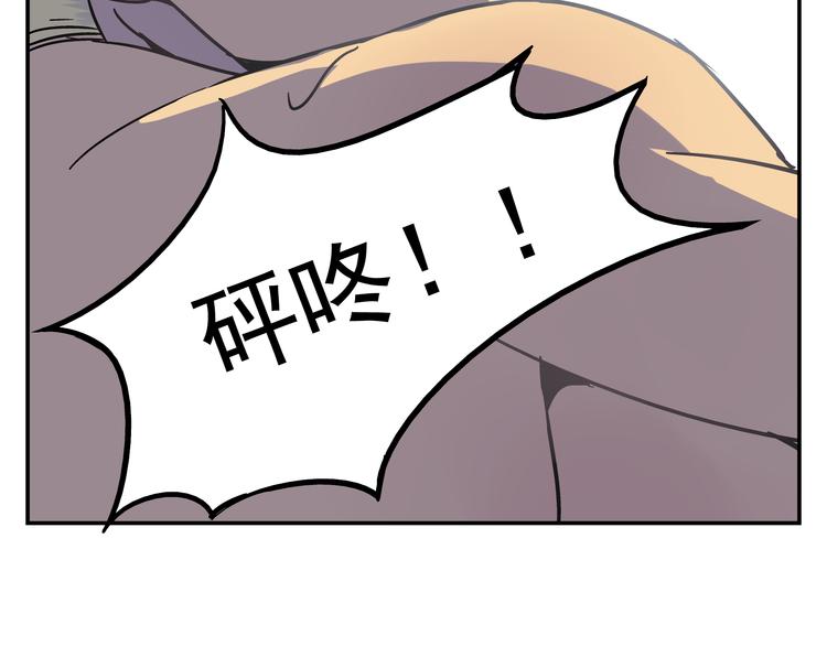 《路边捡到可疑人物》第7话 无法描述了 第30页