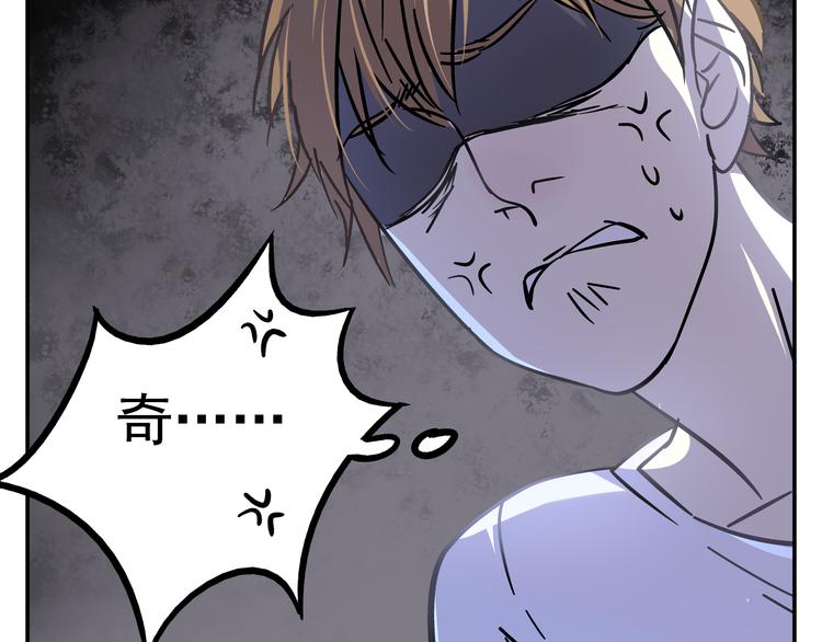 《路边捡到可疑人物》第7话 无法描述了 第36页