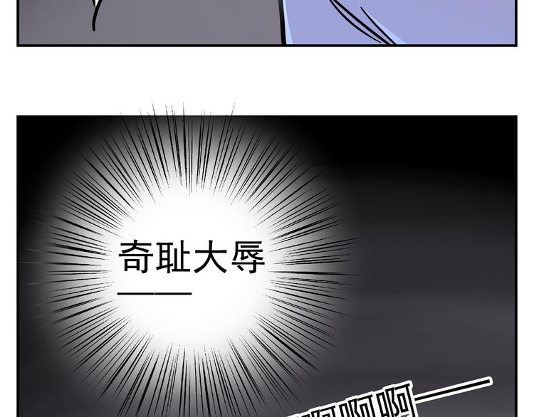 《路边捡到可疑人物》第7话 无法描述了 第37页