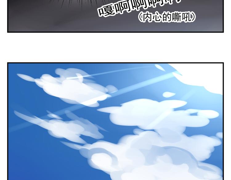 《路边捡到可疑人物》第7话 无法描述了 第38页