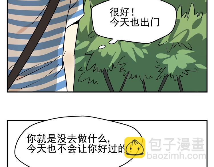 《路边捡到可疑人物》第7话 无法描述了 第49页
