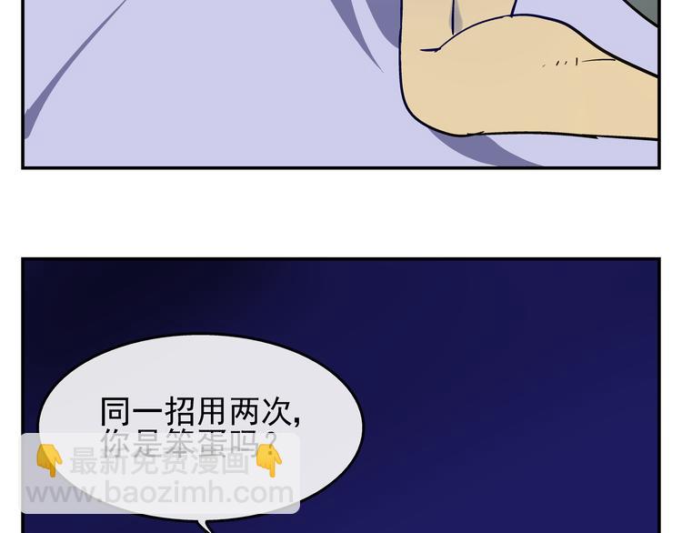 《路边捡到可疑人物》第7话 无法描述了 第6页