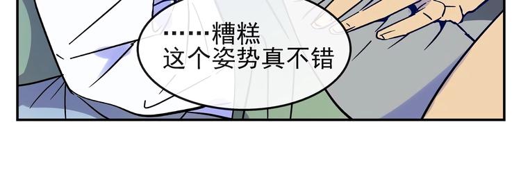 《路边捡到可疑人物》第7话 无法描述了 第8页