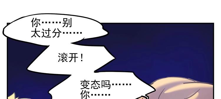 《路边捡到可疑人物》第7话 无法描述了 第9页