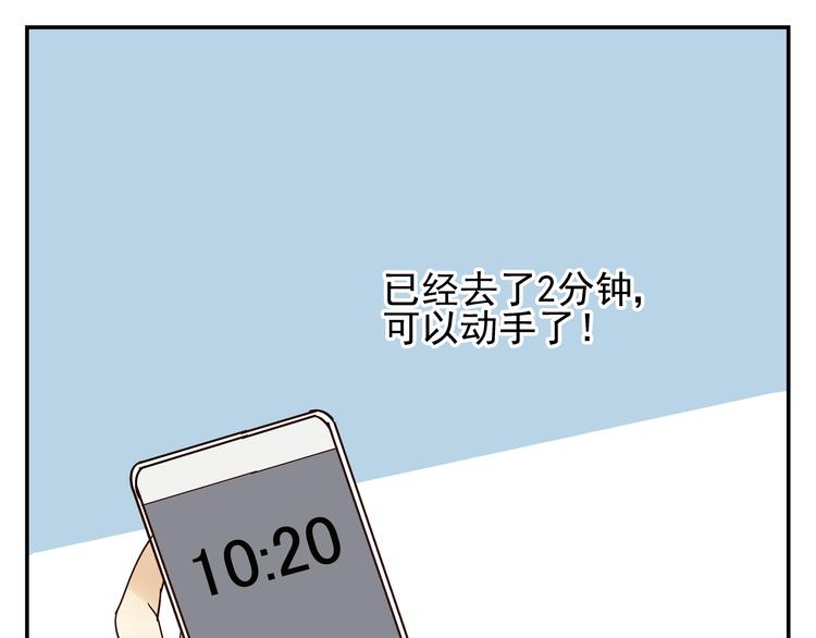 《路边捡到可疑人物》第8话 打群架 谁怕谁 第1页